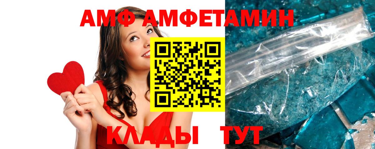 Рязань  Amphetamine Розовый  Амфетамин  Вход с VPN 