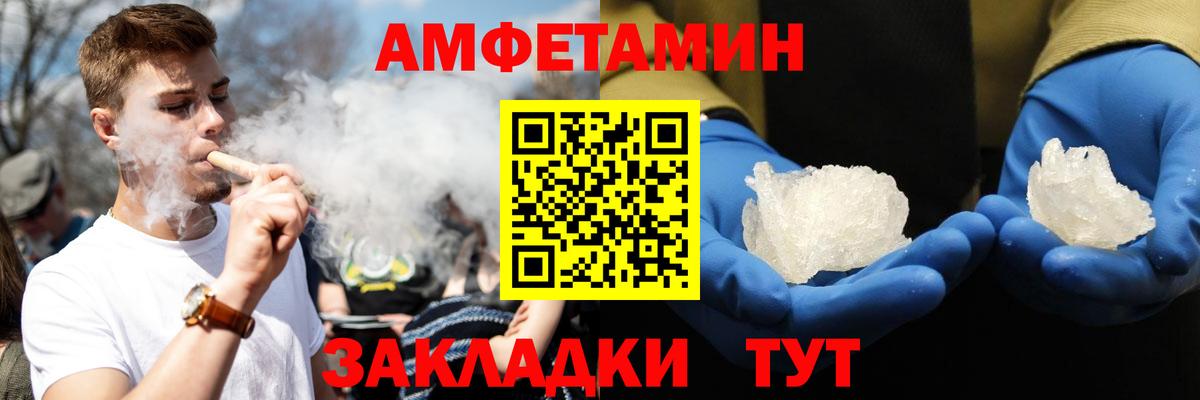 Амфетамин Розовый Рязань