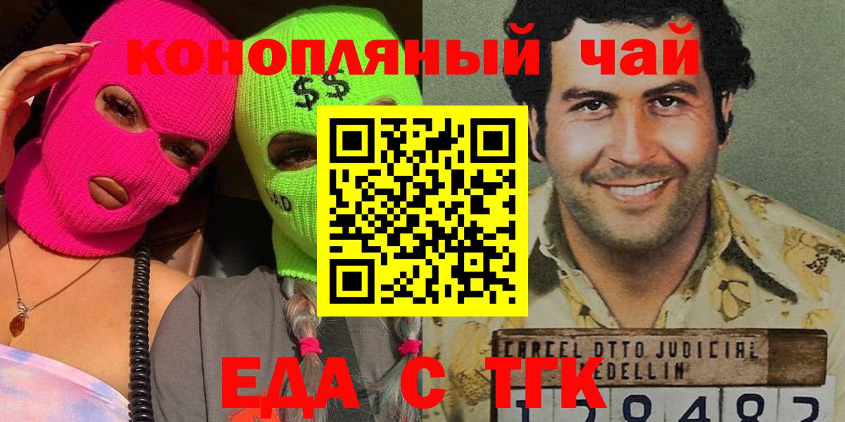 Cannafood марихуана Рязань
