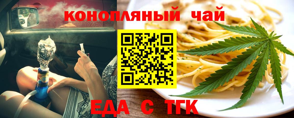 Печенье с ТГК конопля  Вход с VPN  Рязань 