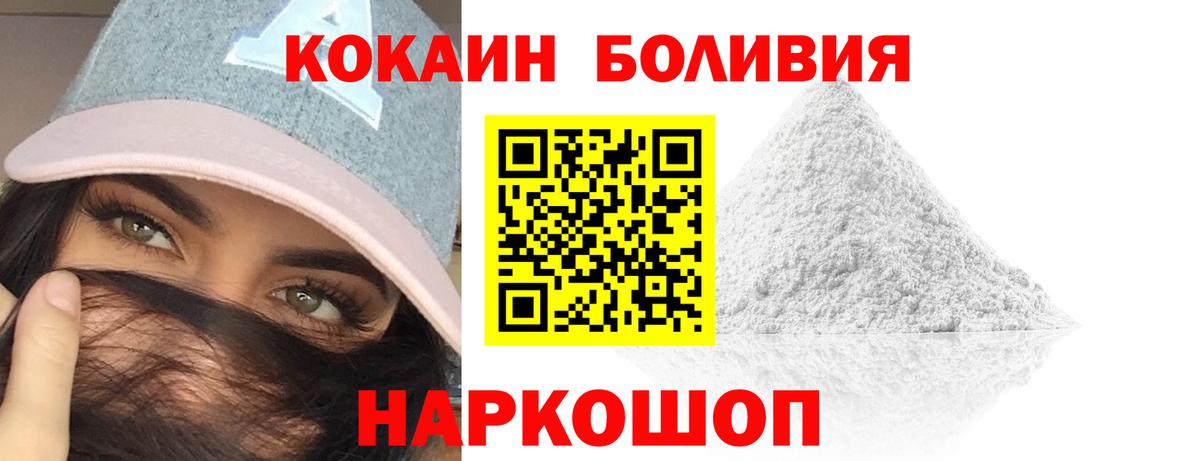 КОКАИН  Cocaine  Вход с VPN  Мефедрон кристаллы  Alpha PVP СК   Конопля  Гашиш  Рязань  МАРИХУАНА 