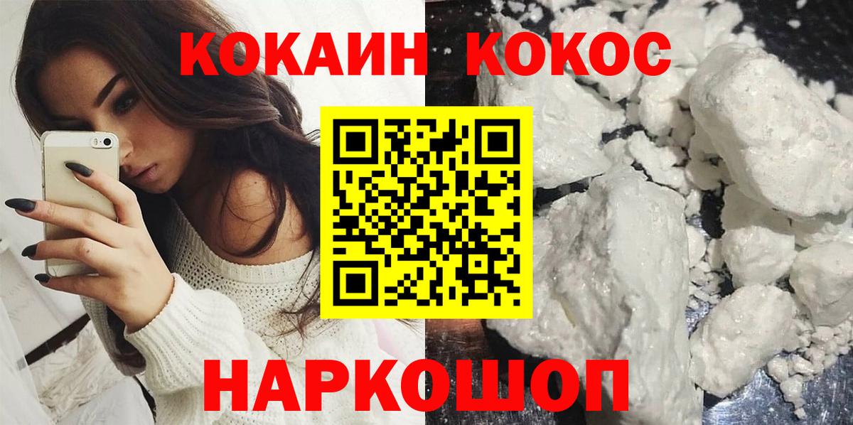 COCAIN Эквадор  Вход с VPN  Рязань  КОКАИН 98% 