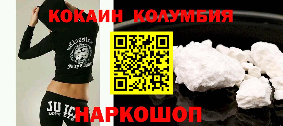 Cocaine 99% Рязань