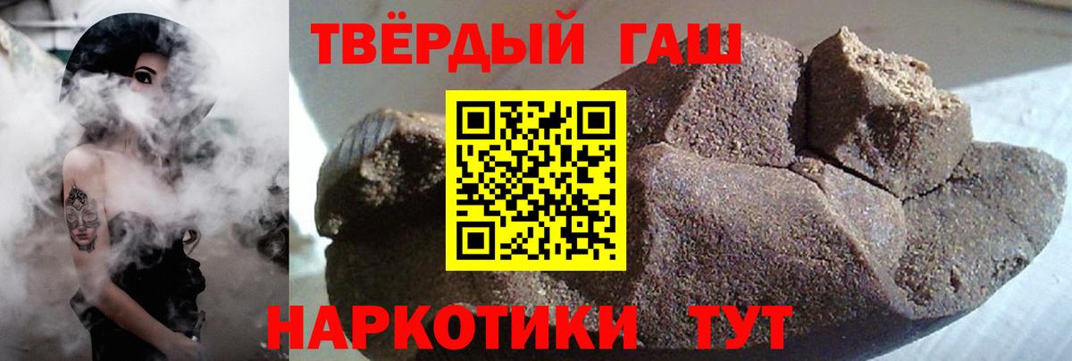 Гашиш гарик Рязань