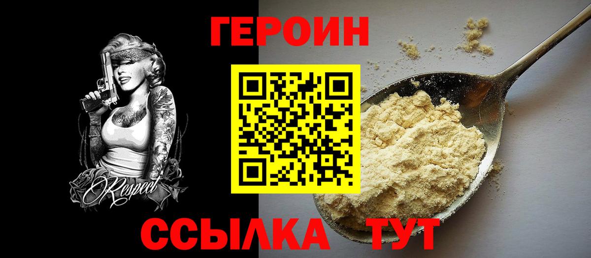 Рязань  Героин Heroin  ГЕРОИН  Вход с VPN 