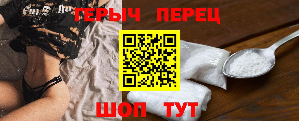 Героин хмурый Рязань