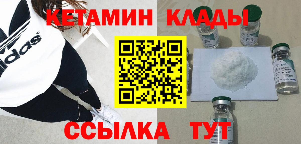 Кетамин VHQ  Кетамин VHQ  Рязань  Вход с VPN 