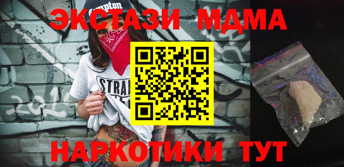 MDMA Molly  Вход с VPN  MDMA VHQ  Рязань 