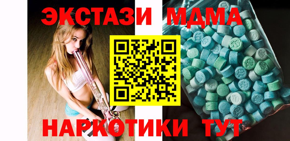 МДМА Molly Рязань