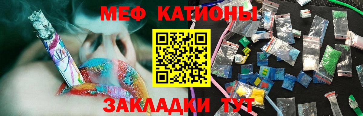 Мефедрон мука  Вход с VPN  МЕФ mephedrone  Меф  Рязань 