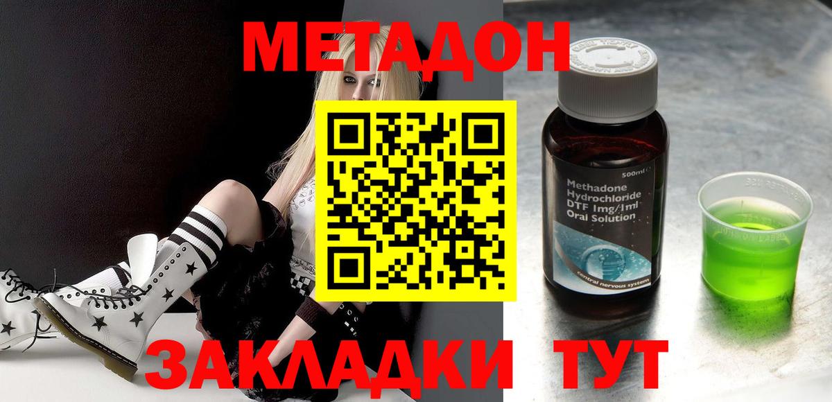 МЕТАДОН мёд  МЕТАДОН белоснежный  Вход с VPN  Рязань 