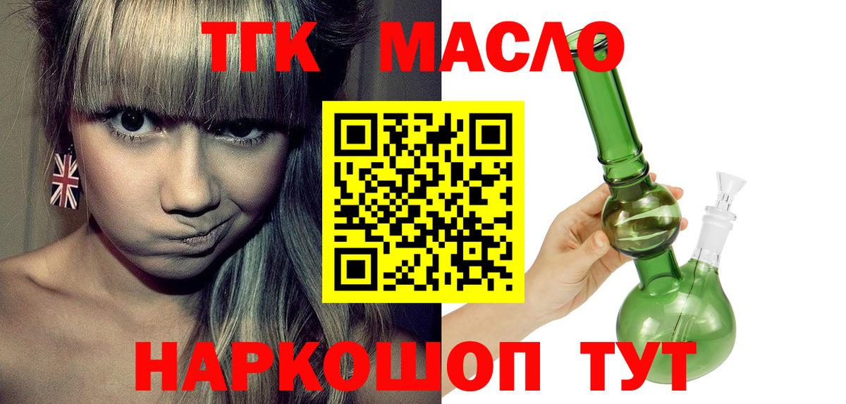 Рязань  Дистиллят ТГК вейп с тгк  купить  цена  Дистиллят ТГК гашишное масло  Вход с VPN 